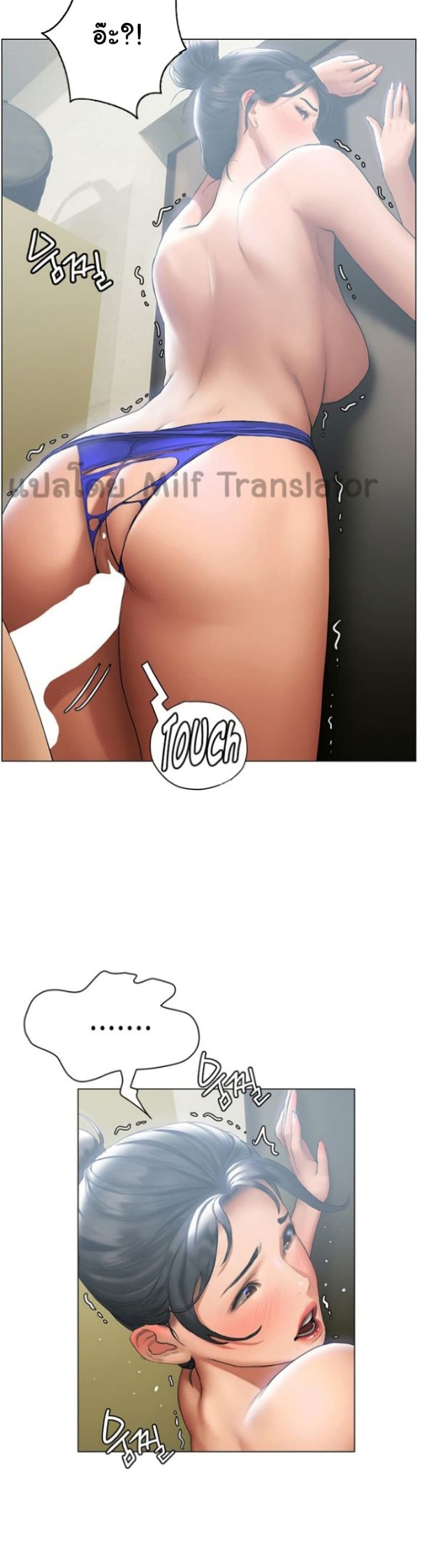 Understanding of Flirting ตอนที่ 23 (27)